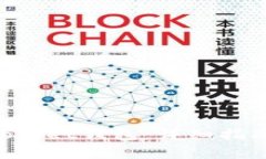 如何下载TokenPocket钱包：详细指南与常见问题解答