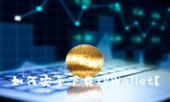 如何安全下载TPWallet？